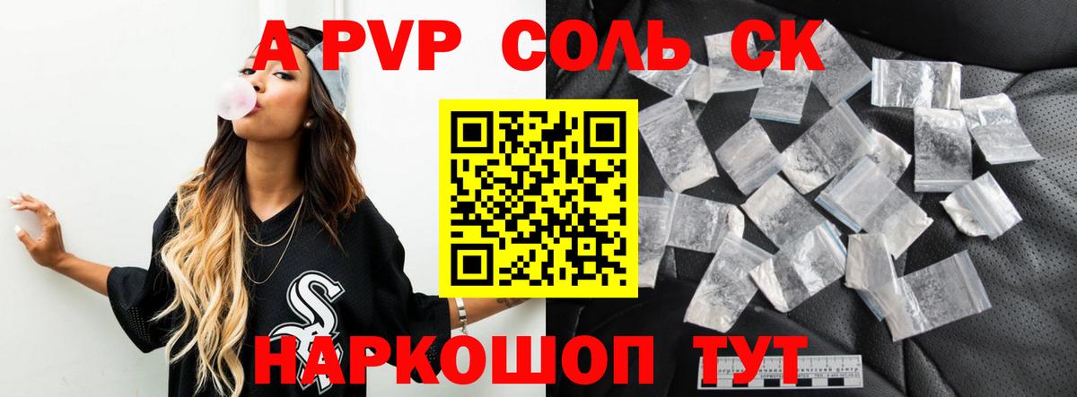 Alfa_PVP крисы CK Москва