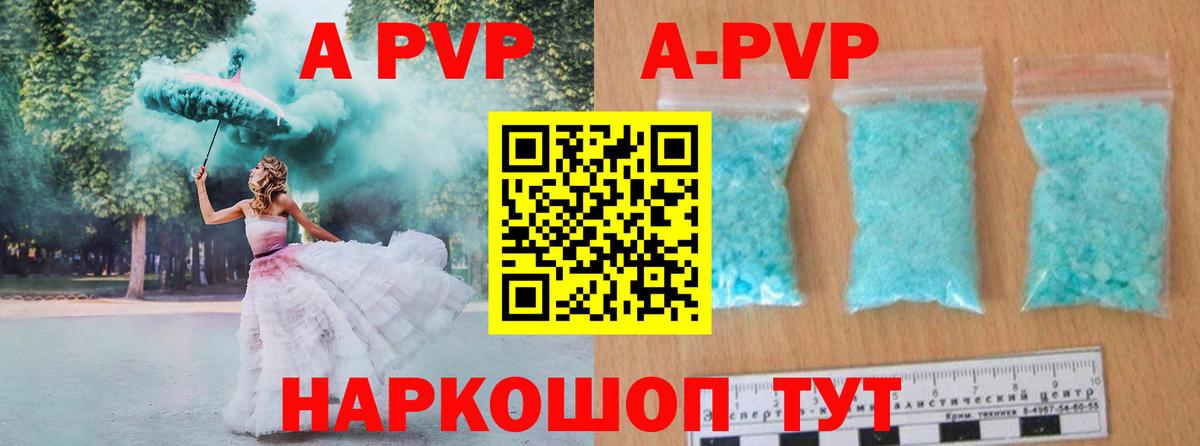Альфа ПВП кристаллы  Вход с VPN  где купить наркоту  Москва  Альфа ПВП Соль 