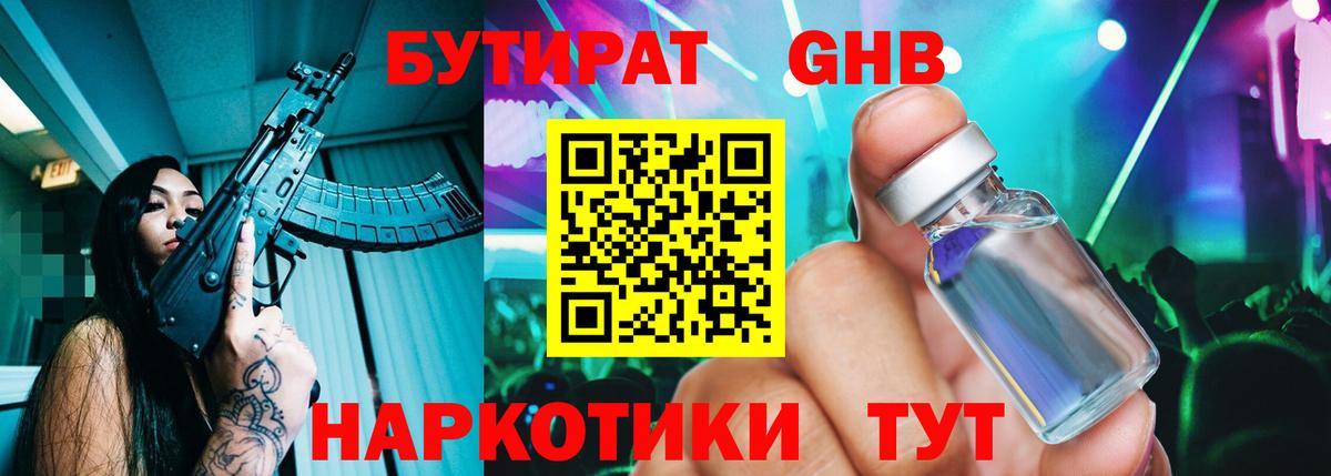 Москва  Бутират 99%  Вход с VPN 