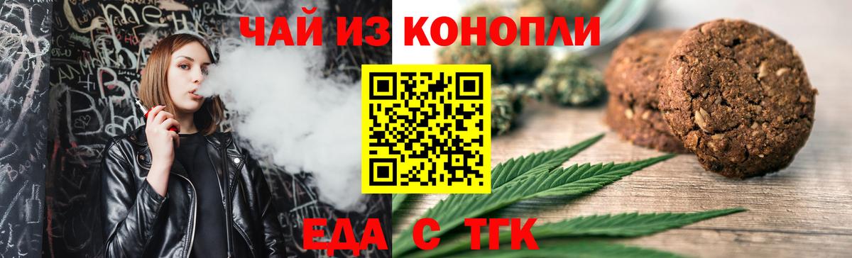 Cannafood конопля  Вход с VPN  Москва 