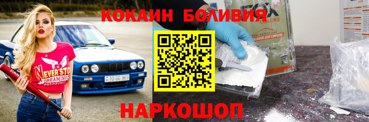 КОКАИН Колумбийский  Cocaine  сколько стоит  Москва  COCAIN FishScale  Вход с VPN 