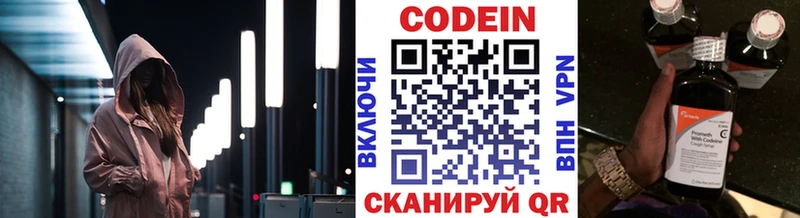 Codein Purple Drank  Москва 