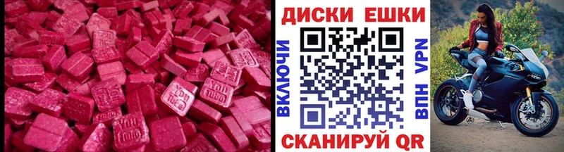 что такое наркотик  Москва  Экстази круглые 