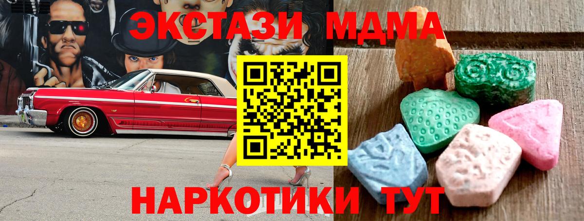 Экстази  Экстази диски  Вход с VPN  Ecstasy 250 мг  Москва 