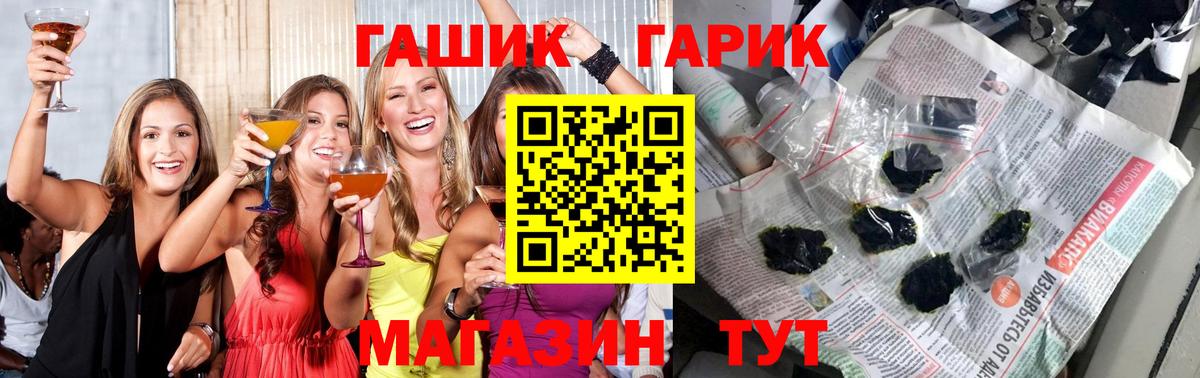 ГАШ hashish Москва