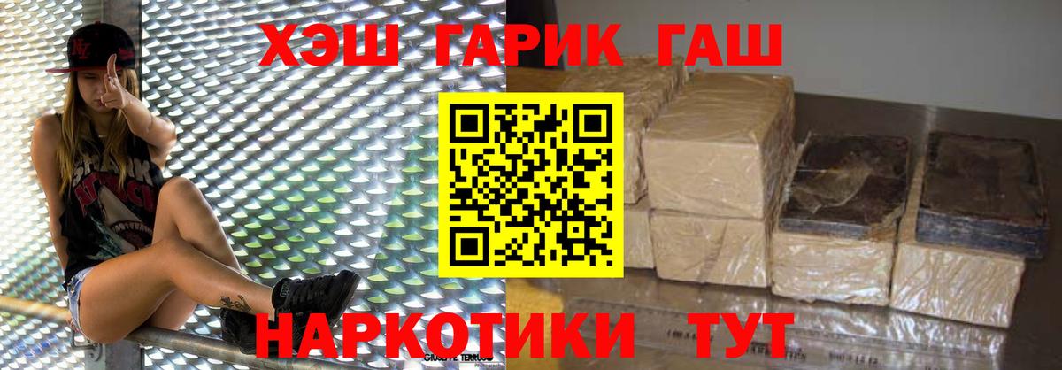 ГАШ гарик  ГАШИШ хэш  Москва  Вход с VPN 