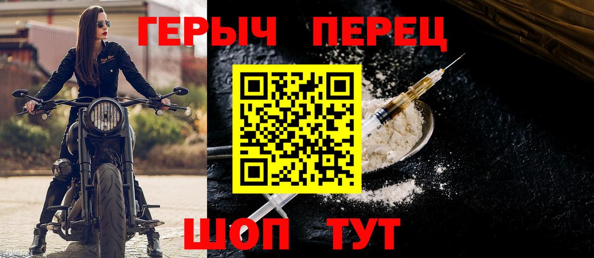 ГЕРОИН хмурый Москва