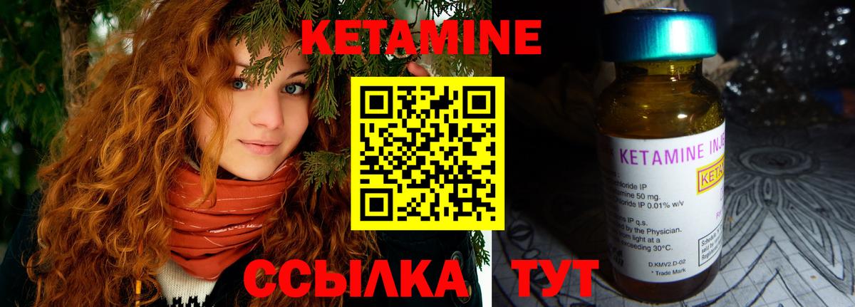КЕТАМИН ketamine  КЕТАМИН ketamine  Вход с VPN  Москва 