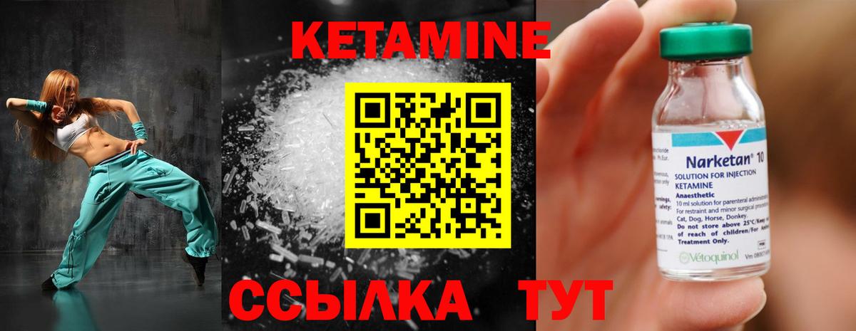 КЕТАМИН ketamine Москва