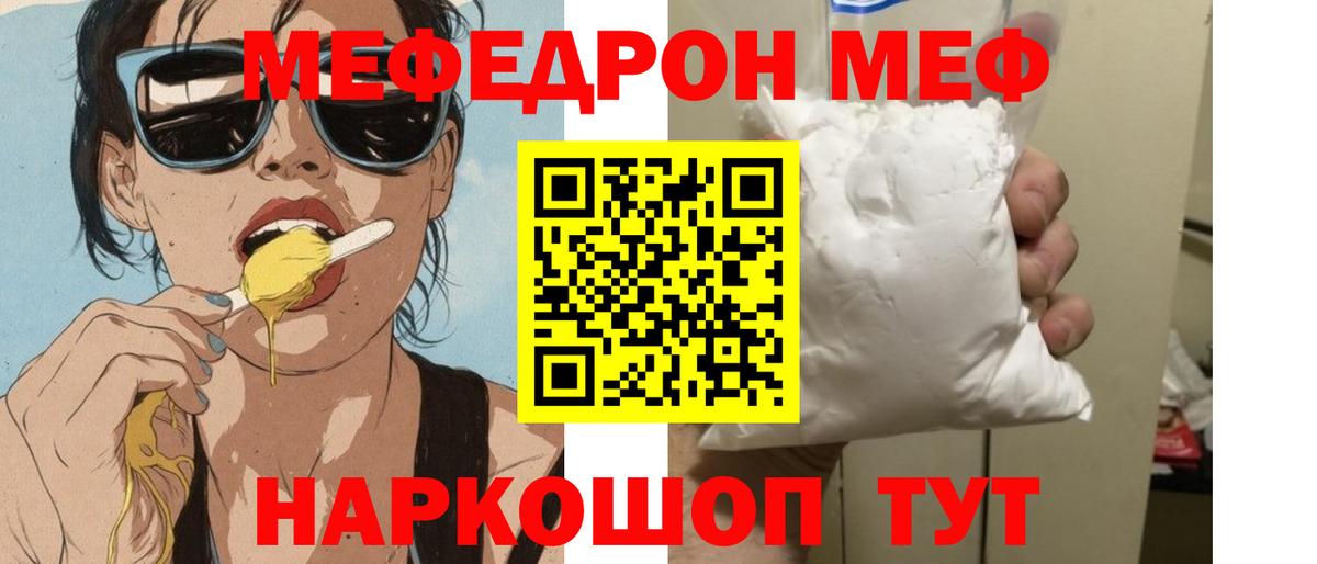 Москва  МЕФ мяу мяу  hydra   МЕФ  Вход с VPN  МЯУ-МЯУ mephedrone 