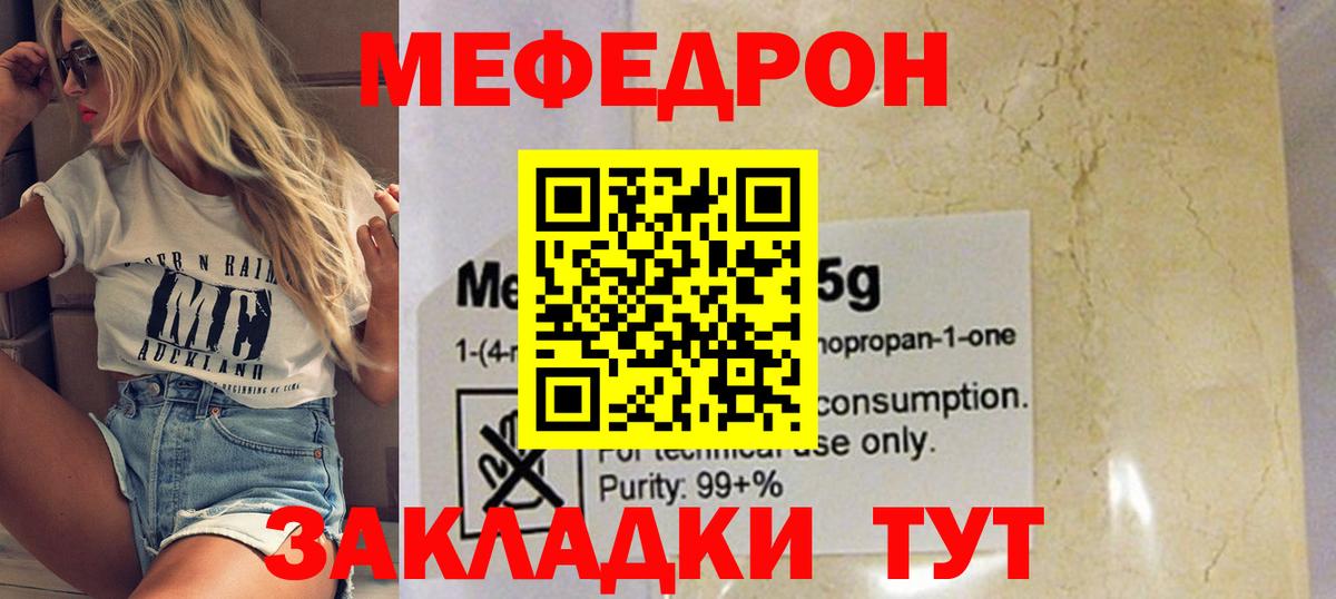 Меф кристаллы Москва