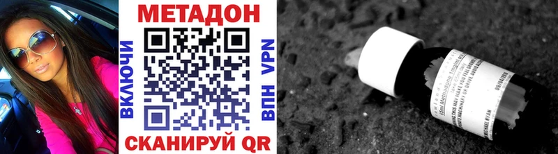 МЕТАДОН кристалл  магазин    Москва 