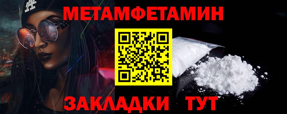 МЕТАМФЕТАМИН кристалл Москва